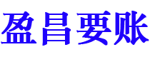 临猗债务追讨催收公司